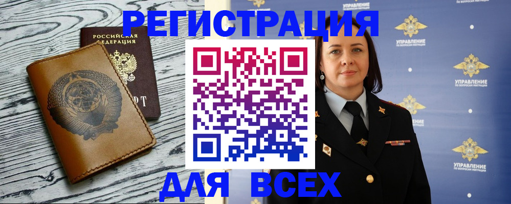 прописка штамп в Няндоме