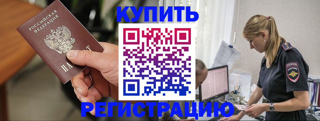 прописка ребенка в Няндоме