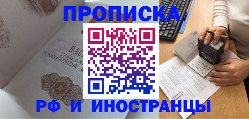 временная регистрация 2025 в Няндоме